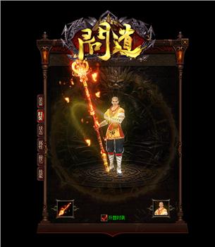 荣耀火狐天龙八部私服